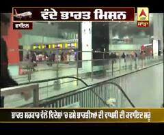 ਕੀ ਹੈ ਮਿਸ਼ਨ ਵੰਦੇ ਭਾਰਤ ?