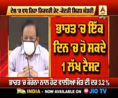 India ਲਈ ਰਾਹਤ, ਵਧ ਰਿਹਾ ਰਿਕਵਰੀ ਰੇਟ