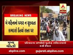 દાદરાનગર હવેલી: બે મહિનાનો પગાર ન ચૂકવાતા આલોક ઈન્ડસ્ટ્રીઝના કામદારો ઉતર્યા રસ્તા પર, જુઓ વીડિયો 