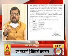 Ganga Dopahar: बस पर जारी है सियासी घमासान | Ashok Kataria | ABP Ganga