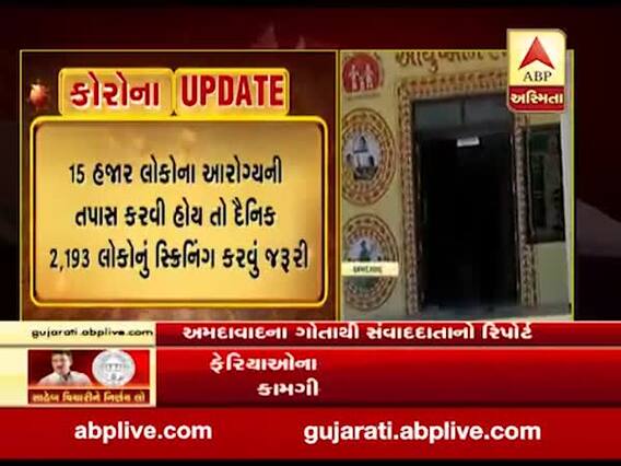 અમદાવાદઃ ન્યૂ ગોતા અને ચાંદખેડામાં ફેરિયાઓના આરોગ્યની કોઇ તપાસ નહી, જુઓ વીડિયો 