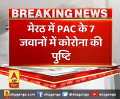 मेरठ में PAC के 7 जवानों में कोरोना की पुष्टि