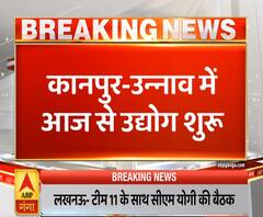 Ganga Savera: कानपुर-उन्नाव में आज से चर्म उद्योग शुरू | ABP Ganga