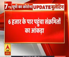 Ganga Prime: यूपी में कोरोना का बढ़ता ग्राफ, 6 हजार के पार पहुंचा आंकड़ा | ABP Ganga