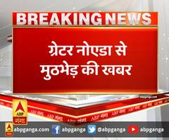ग्रेटर नोएडा से मुठभेड़ की खबर,मुठभेड़ में 25-25 हजार के इनामी गिरफ्तार