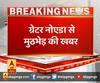 ग्रेटर नोएडा से मुठभेड़ की खबर,मुठभेड़ में 25-25 हजार के इनामी गिरफ्तार