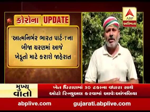 ખેડૂતોને 100 ટકા પાકવીમો આપવામાં આવેઃ ગુજરાત કિસાન કોંગ્રેસ ચેરમેન પાલ આંબલિયા