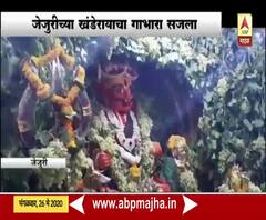 Jejuri Khandoba | जेजुरीच्या खंडेरायाच्या गाभाऱ्यात द्राक्षांची आरास, कासेगावच्या बागायतदाराकडून द्राक्ष भेट