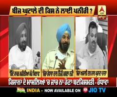 ਬੀਜ ਘੁਟਾਲੇ 'ਤੇ ਇਲਜ਼ਾਤਰਾਸ਼ੀਆਂ ਦਾ ਦੌਰ ਜਾਰੀ !