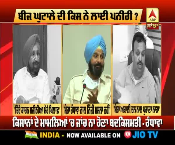 ਬੀਜ ਘੁਟਾਲੇ 'ਤੇ ਇਲਜ਼ਾਤਰਾਸ਼ੀਆਂ ਦਾ ਦੌਰ ਜਾਰੀ !