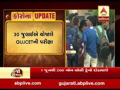 31 જૂલાઇએ યોજાશે GUJCETની પરીક્ષા, જુઓ વીડિયો