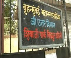 Covid 19 मृतदेह दादर स्मशानभूमीत आणण्यास स्थानिकांचा विरोध