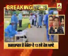 Breaking : ਪੰਜਾਬ 'ਚ ਕੋਰੋਨਾ ਦਾ ਕਹਿਰ ਜਾਰੀ,ਤਰਨਤਾਰਨ 'ਚ ਆਏ 13 ਨਵੇਂ ਕੇਸ