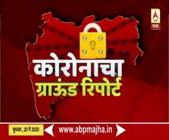 Corona Ground Report | तुमच्या गावावर कोरोनाचा इफेक्ट काय? काय आहेत महाराष्ट्रासमोरच्या अडचणी?