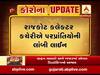 રાજકોટ કલેક્ટર કચેરીઓ પરપ્રાંતિયોની લાબી લાઈન, જુઓ વીડિયો