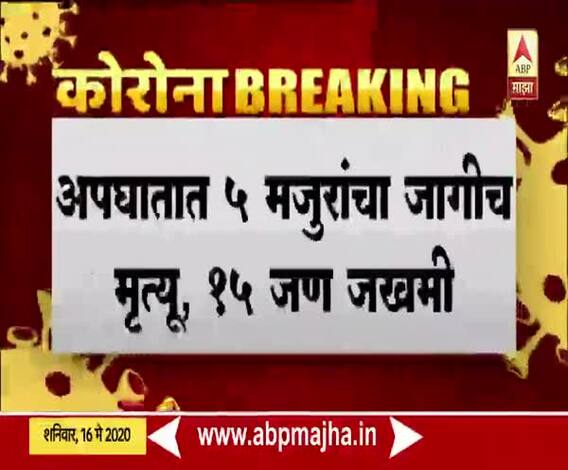 Worker Accident | मध्य प्रदेशातील सागर - कानपूर महामार्गावर अपघात