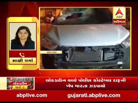 અમદાવાદ: ઓઢવમાં પોલીસ કોન્સ્ટેબલ દારૂની ખેપ મારતા ઝડપાયો, જુઓ વીડિયો