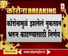 Coronavirus Impact | TATA Group | टाटा समूहात इतिहासात पहिल्यांदाच पगार कपात