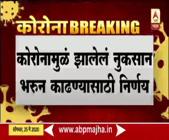 Coronavirus Impact | TATA Group | टाटा समूहात इतिहासात पहिल्यांदाच पगार कपात