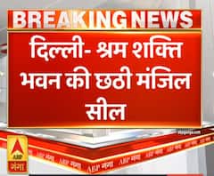 Pradesh Plus: श्रम शक्ति भवन की छठी मंजिल सील | ABP Ganga