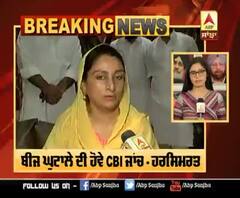 Breaking : ਬੀਜ ਘੁਟਾਲੇ ਦਾ ਮੁੱਦਾ ਕੇਂਦਰ ਤੱਕ ਪਹੁੰਚਿਆ, ਹਰਸਿਮਰਤ ਨੇ ਮੰਗੀ CBI ਜਾਂਚ