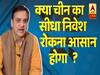 How will India-China business relations change in post-corona period | Abhigyan Ka Point 