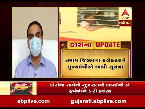 ગાંધીનગરઃ પરપ્રાંતિયોને ધીરજ રાખવાની સરકારની અપીલ, જુઓ વીડિયો 