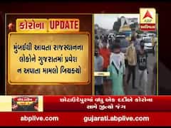 મુંબઈથી આવતા લોકોને પ્રવેશ ન અપાતા ગુજરાત-મહારાષ્ટ્ર બોર્ડર પર તલવાડા ગામે થઈ બબાલ, જુઓ વીડિયો 