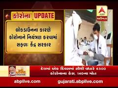 લોકડાઉનના કારણે કોરોનાને નિયંત્રણ કરવામાં સફળઃ કેન્દ્ર સરકાર