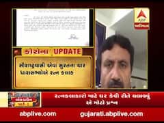 સુરતના ચાર ધારાસભ્યોએ રત્નકલાકારોને વતન મોકલવા અંગે કરી બેઠક, જુઓ વીડિયો