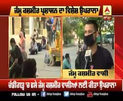 Curfew ਕਾਰਨ Punjab 'ਚ ਫਸੇ ਵਾਪਸ ਪਰਤੇ Jammu-kashmir ਦੇ ਵਾਸੀ