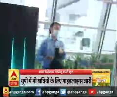 देखिए EXCLUSIVE रिपोर्ट - आज से देशभर में घरेलू उड़ानें शुरू