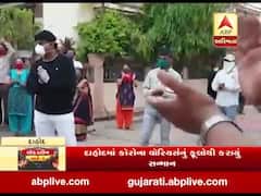 દાહોદમાં ડૉક્ટર્સ, પાલિકા સ્ટાફ, સફાઈ કર્મચારી અને મીડિયા કર્મચારીનું કરાયું સ્વાગત, જુઓ વીડિયો 