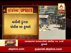 વાપીઃ  લાવાછામાં કામદારોએ પોલીસ પર કર્યો હુમલો, અનેક પોલીસ કર્મી ઇજાગ્રસ્ત