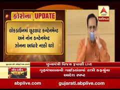 રાજ્યમાં ઉદ્યોગ ધંધા શરૂ કરવાને લઇને મુખ્યમંત્રી રૂપાણીએ શું કહ્યુ?, જુઓ વીડિયો 