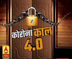  Corona Kaal: जमीन जोतने को लेकर हुआ संघर्ष, तीन का खून | ABP Ganga