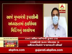 લોકડાઉન-3ના નવા નિયમોને લઇને મુખ્યમંત્રી રૂપાણીની  અધ્યક્ષતામાં થશે હાઇલેવલ મિટિંગ,  જુઓ વીડિયો