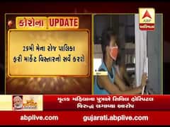 સુરતમાં 1 જૂનથી ટેક્સટાઇલ માર્કેટ ખુલે તેવી શક્યતા, જુઓ વીડિયો 