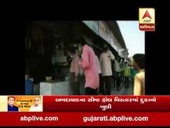 ગુજરાતના કયા જિલ્લામાં પાન-મસાલાની દુકાનો નહીં ખુલે ? જુઓ વીડિયો 