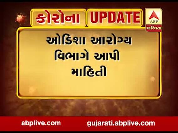 સુરતથી ઓડિશા ગયેલા 21 કામદારોને કોરોના પોઝિટીવ