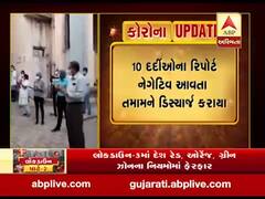 બનાસકાંઠા જિલ્લામાં વધુ 10 દર્દીઓએ કોરોના સામે જીત્યો જંગ, જુઓ વીડિયો 