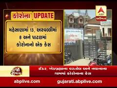 ઉત્તર ગુજરાતમાં કોરોનાના નવા 22 કેસ નોંધાયા, જુઓ વીડિયો 