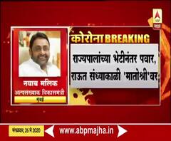 Maharashtra Politics | महाविकास आघाडी मजबूत, सरकार स्थिर : नवाब मलिक