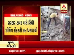 આણંદના ખંભાતમાં સિંધી શોપિંગ સેન્ટરની છત ધરાશાયી, જુઓ વીડિયો 