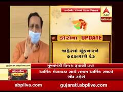 લોકડાઉન દરમિયાન કન્ટેનમેન્ટ વિસ્તારોમાં શું આપવામાં આવશે છૂટછાટ, જુઓ વીડિયો