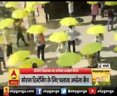 बीजेपी विधायक का अनोखा अम्ब्रेला कैंपेन