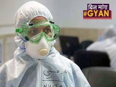 Lockdown: हर साल वापस आ सकता है Coronavirus!| ABP UNCUT | Bin Manga Gyan