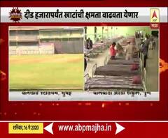 Coronavirus | बालेवाडी क्रीडा संकुलात पुणे पालिकेचं 500 खाटांचा आयसोलेशन वॉर्ड सुरु