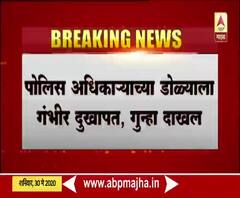 Chandrapur Crime | चंद्रपुरात दारु तस्करांचा पोलीस उप-निरीक्षकावर जीवघेणा हल्ला