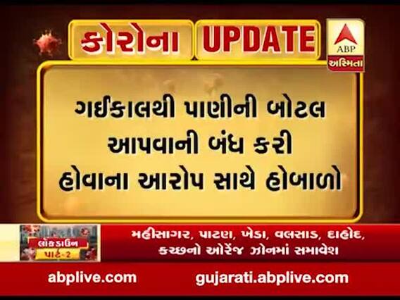 અમદાવાદમાં સમરસ હોસ્ટેલમાં કોરોના પોઝિટીવ દર્દીઓનો હોબાળો, જુઓ વીડિયો 